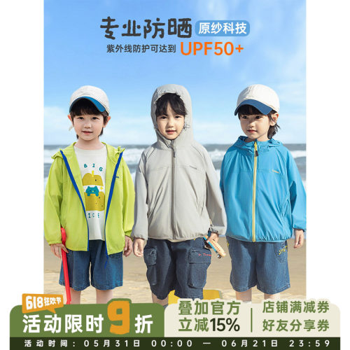 幼悠童装儿童防晒衣男童夏季薄款外套2026新款冰感夏装防紫外线潮