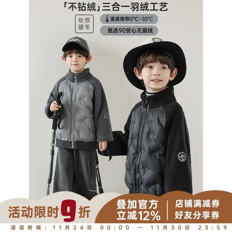 幼悠男童2025新款立领防风轻薄羽绒服冬季时尚束脚宽松儿童针织裤