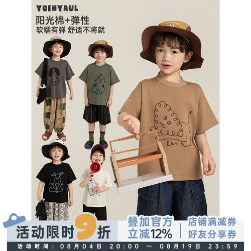 幼悠 男童手绘风印花T恤夏季萌趣可爱罗纹圆领柔软透气不闷汗短袖