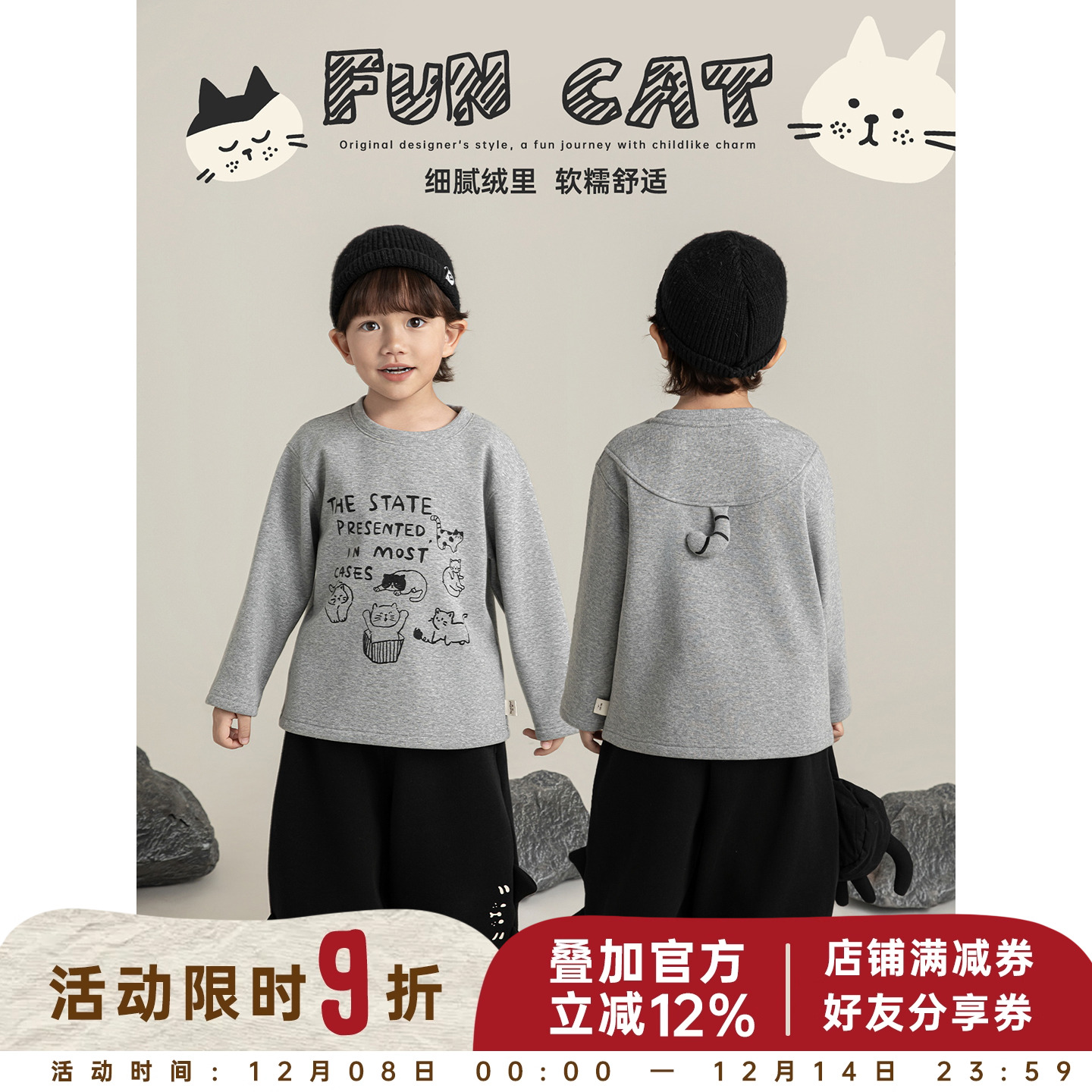 幼悠 男童一体加绒猫咪打底衫冬季萌趣可爱厚实亲肤时尚百搭T恤潮