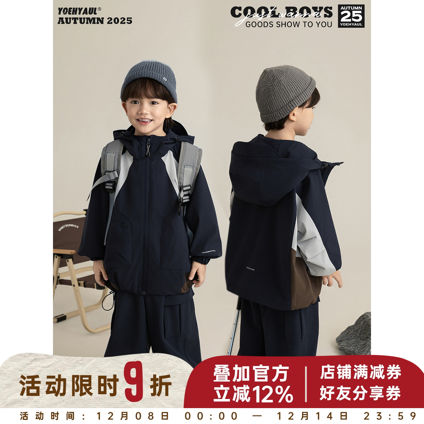 幼悠男童2025秋季新款连帽拼色防风冲锋衣户外运动儿童保暖外套潮