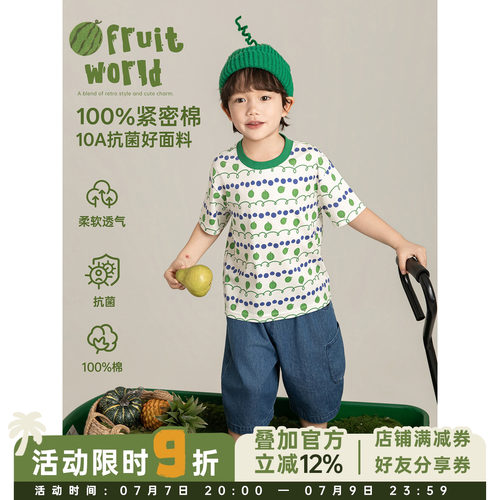 幼悠男童草莓西瓜T恤2026夏季柔软亲肤10A抗菌护盾透气满印短袖潮