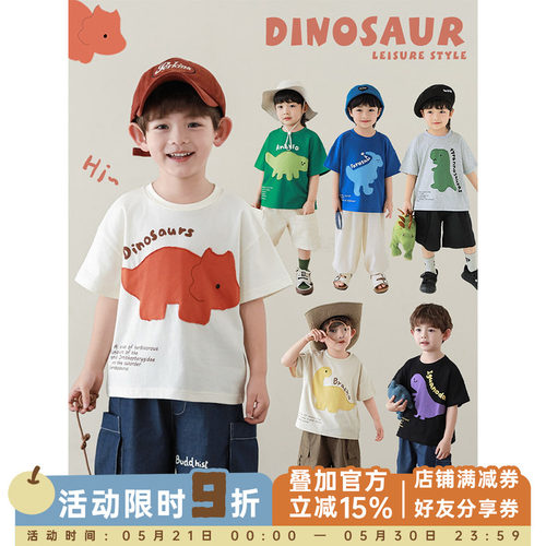 幼悠男童2026新款短袖t恤夏季潮牌童装宽松简约儿童恐龙痞帅上衣