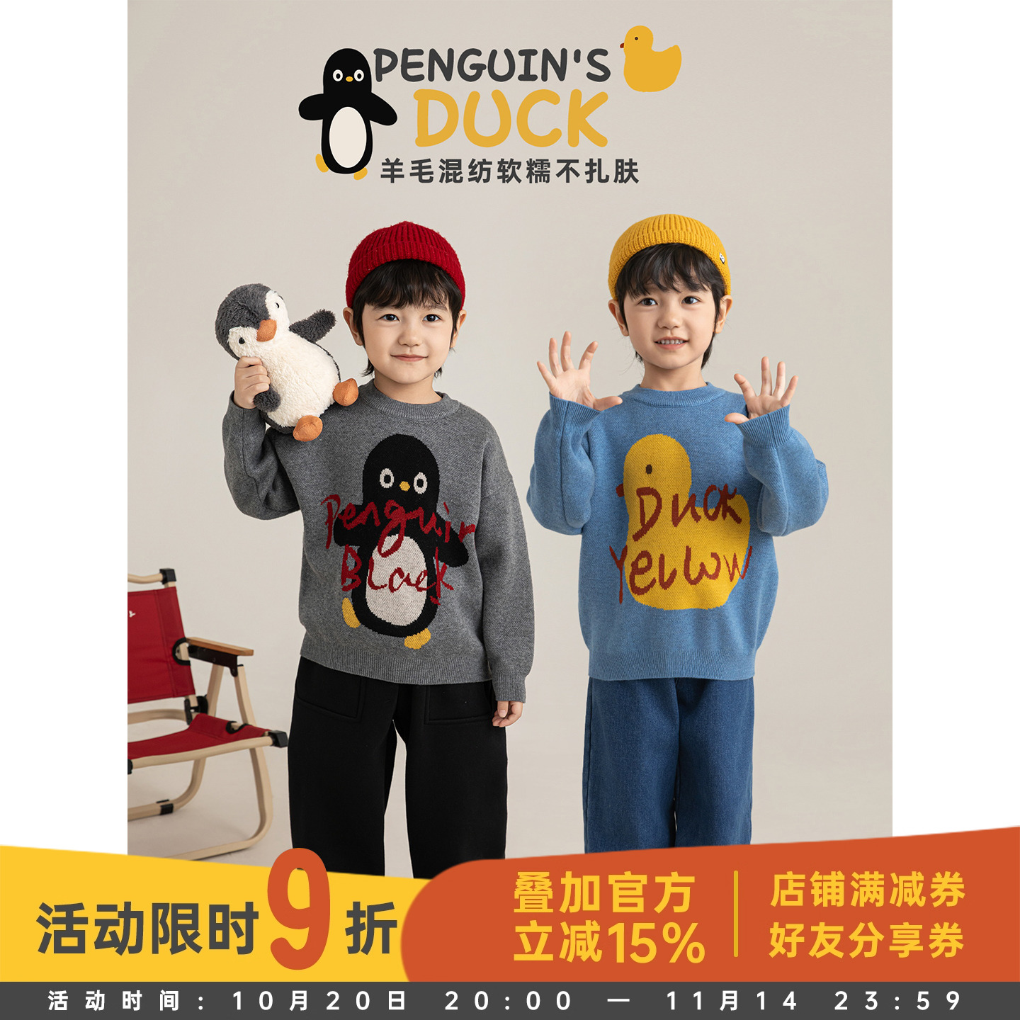 幼悠男童羊毛混纺芝麻点提花毛衣冬季软糯亲肤保暖锁温百搭上衣潮