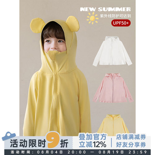 幼悠男童夏季新款轻薄透气冰丝防晒服高弹长袖立耳可防紫外线外套