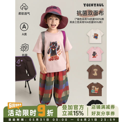 幼悠男童10A抗菌双面云柔棉卡通T恤夏季罗纹圆领时尚百搭短袖上衣