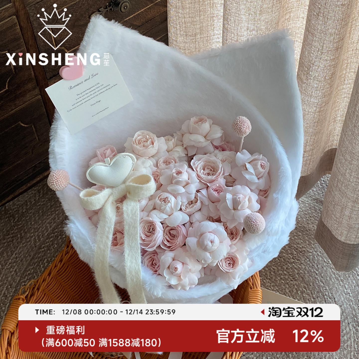 芯苼【秋冬爆款花艺资材】