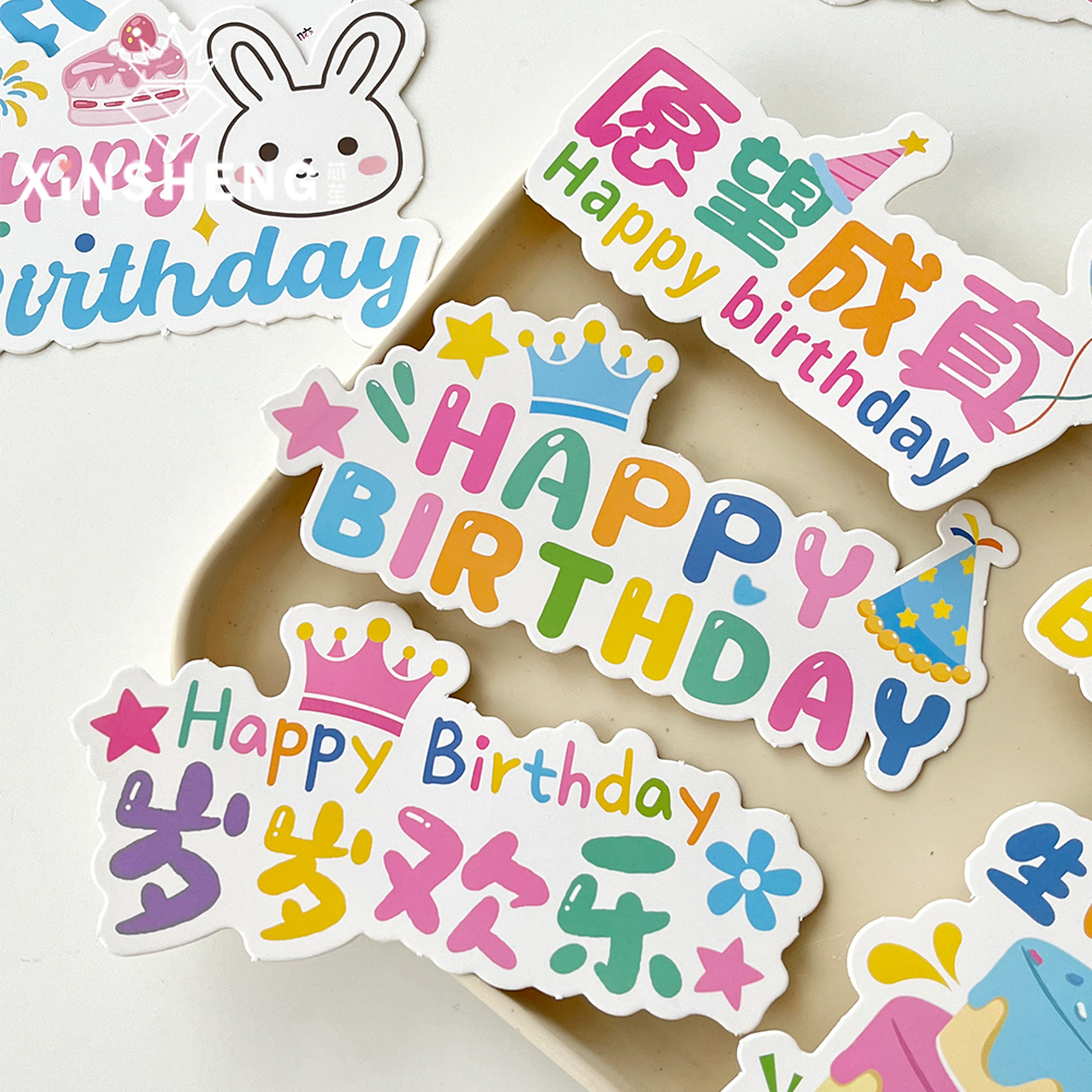 芯苼彩虹童趣生日插卡萌趣动物