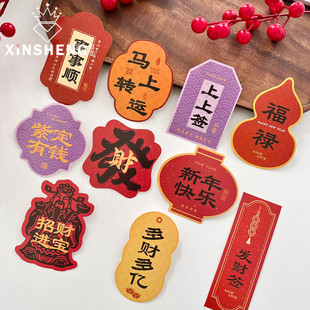 鲜花束花艺装 原创福气满满·新年卡 芯苼 饰卡片贺卡 2026马年