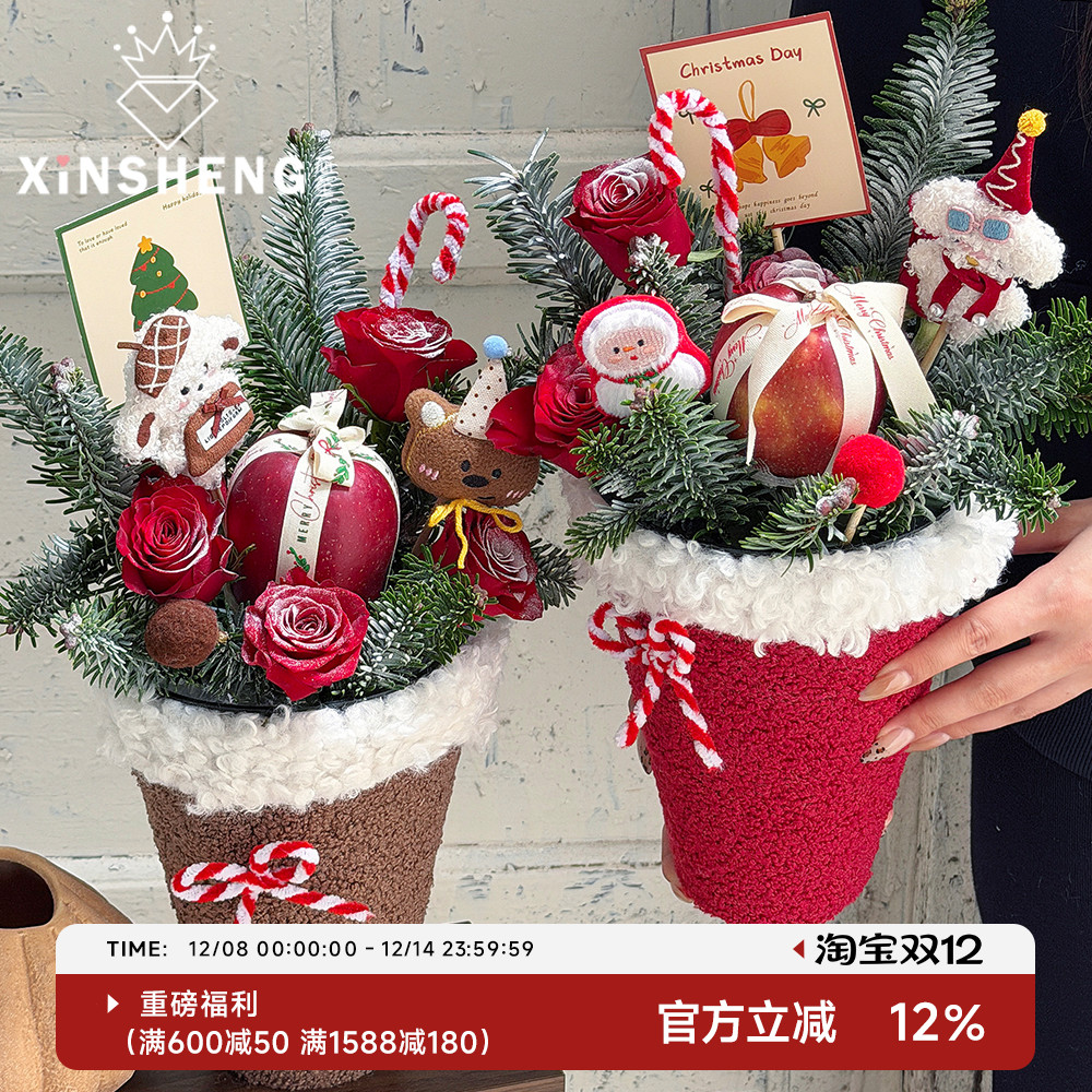 芯苼【创意圣诞爆款毛绒奶茶杯】