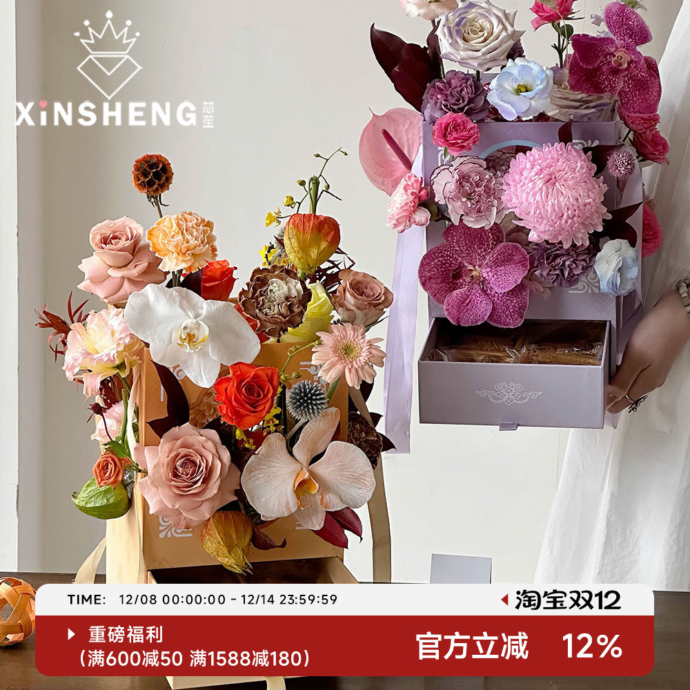 芯苼月夕花朝花盒传递美好祝愿