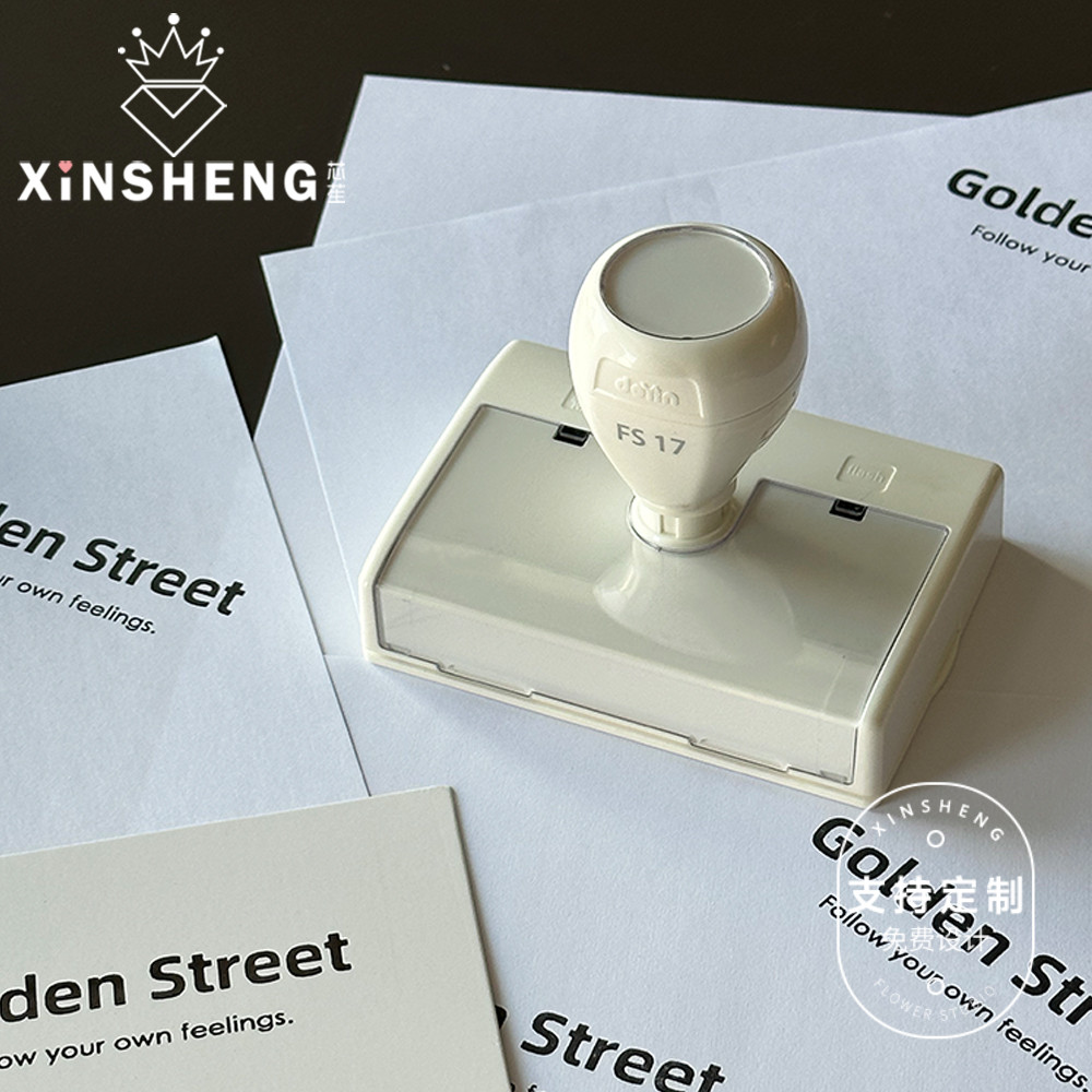 芯苼包装纸印章订做印签名