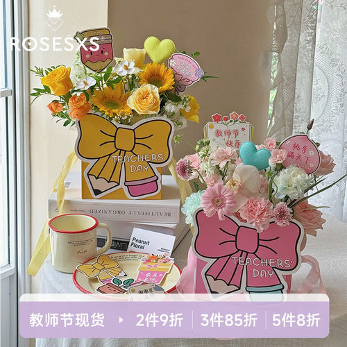 芯苼教师节原创小彩铅·花盒
