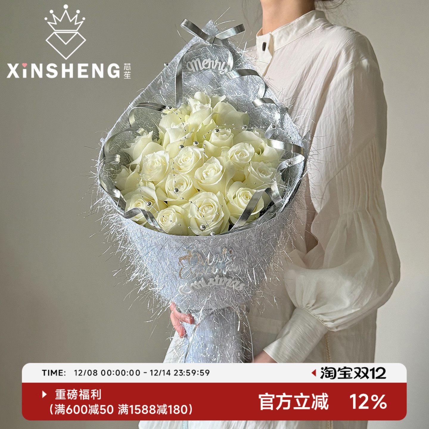 芯苼【银白闪光雪纱花束包装布】