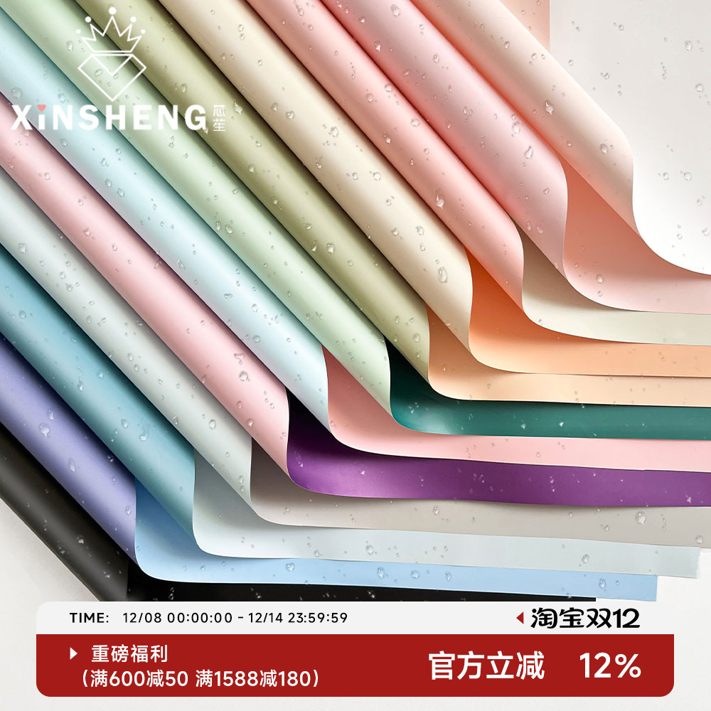 芯苼高质感双色防水袋装欧雅纸