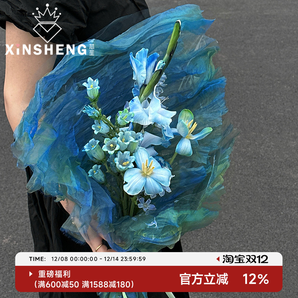 芯苼梦幻欧根纱花艺包装材料