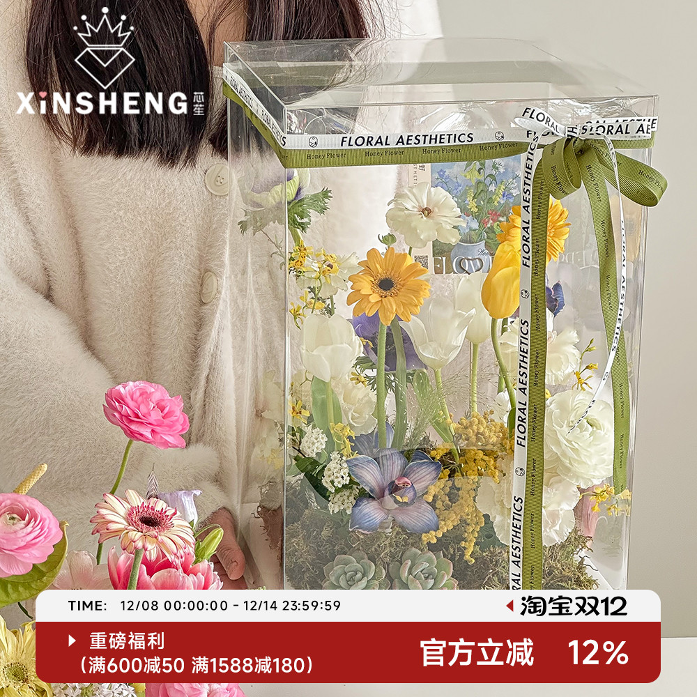 芯苼透明PVC蛋糕盒花艺包装盒