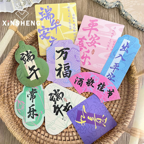 芯苼端午节原创仲夏·端午卡片