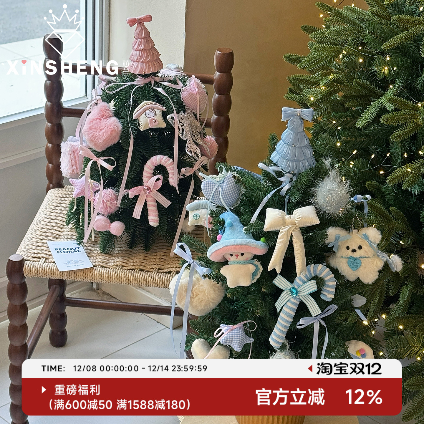 芯苼【圣诞节氛围感一键拉满】