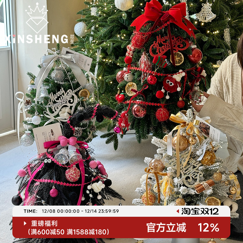 芯苼冬日童话圣诞树氛围拉满