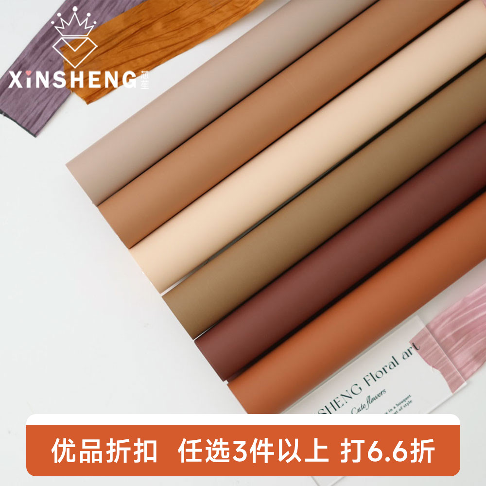 芯苼摩登时尚纯色花艺包装纸