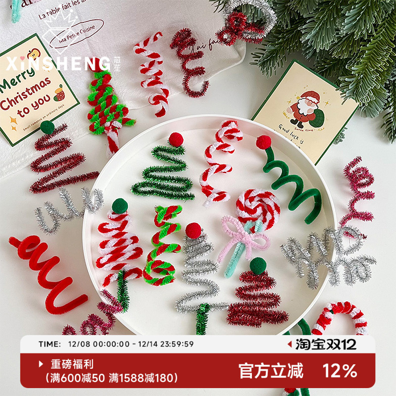 芯苼圣诞节扭扭棒【任你扭！】