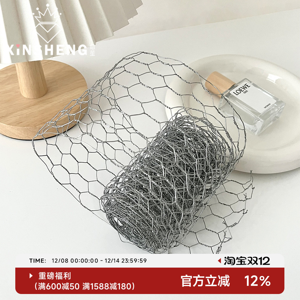 芯苼镀锌六角网花艺包装材料