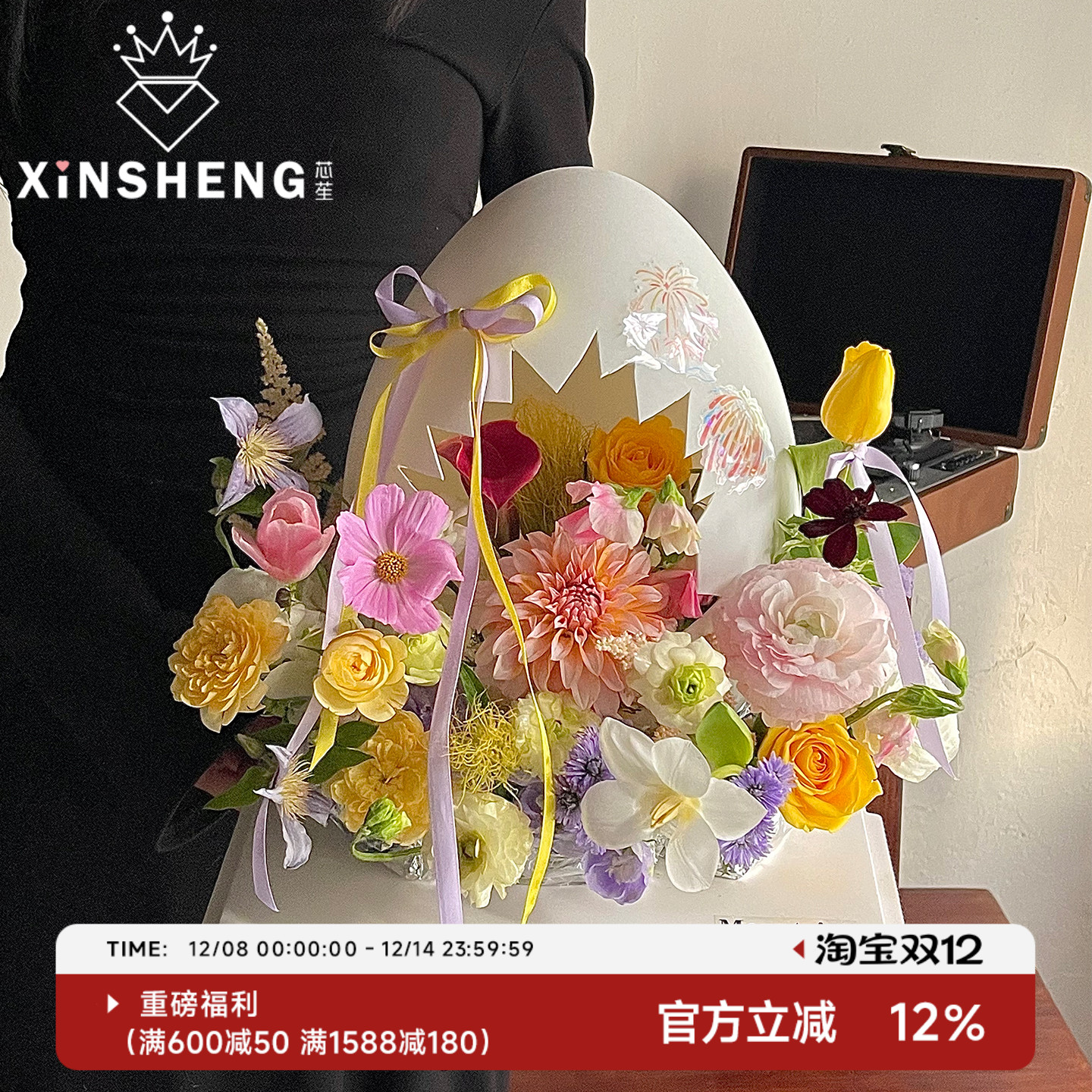 芯苼【蛋壳花艺礼盒，花店爆款】