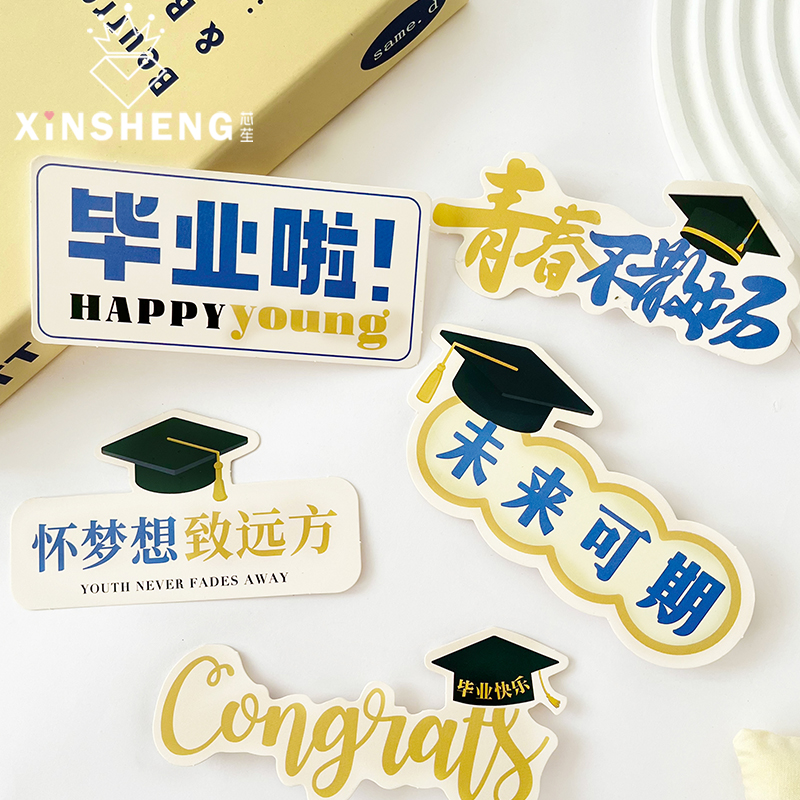 芯苼 原创毕业季卡片鲜花搭档限定卡片永不凋谢的祝福DIY花艺资材