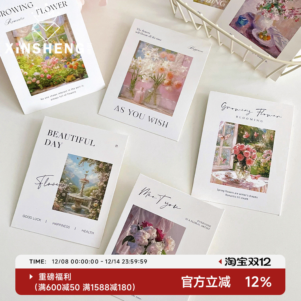 芯苼油画卡片花艺资材