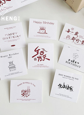 芯苼简约生日卡片简约不简单！