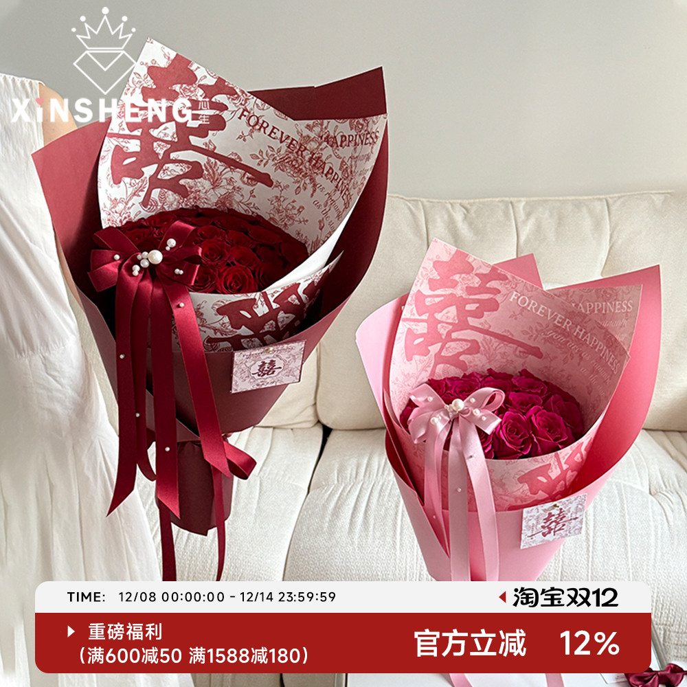 芯苼喜上梢婚礼包装纸浪漫满溢