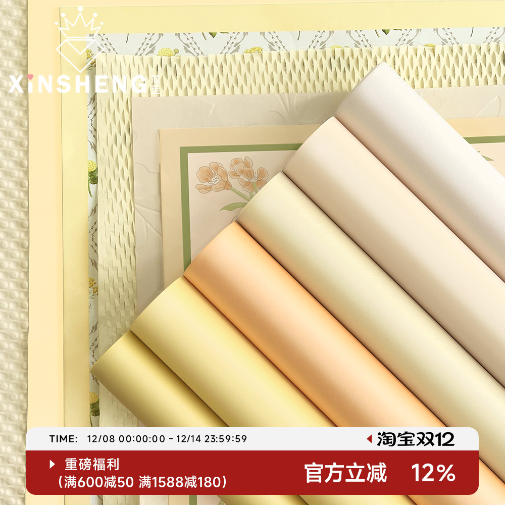 芯苼致花日信花艺包装纸