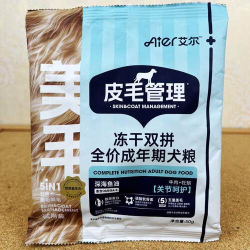 OTHER/其他狗食美毛皮毛管理冻干双拼幼犬成犬鸡肉牛肉骨骼关节试