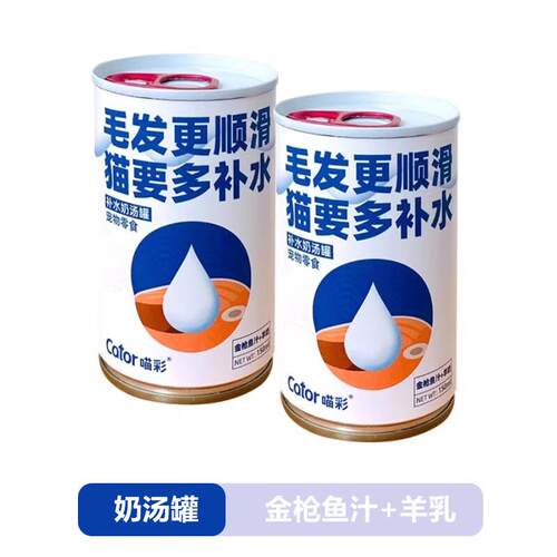 喵彩(cator)罐头猫条真肉罐奶汤罐猫咪主食慕斯罐鸡肉金枪鱼七 15
