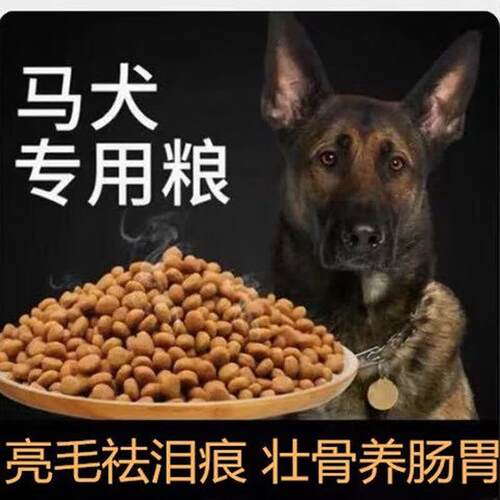 艾风格(AIFENGGE)马犬专用狗粮5斤10斤20斤成犬幼犬专用狗粮美毛