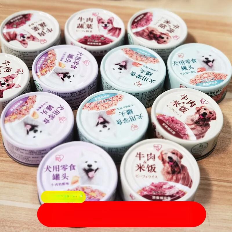 IRIS100克X20罐 爱丽思狗罐头狗零食湿粮拌饭爱丽丝成犬狗粮营养