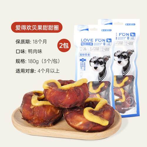 爱得欢狗狗磨牙棒耐咬鸡肉牛皮圈金毛柯基泰迪大中小型犬宠物狗狗