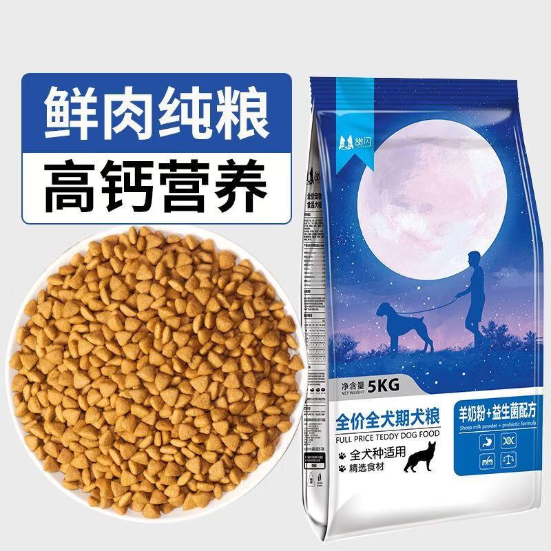 甜闪狗粮通用型40斤装金毛泰迪拉布拉多成幼犬小型大型犬10斤大袋图片