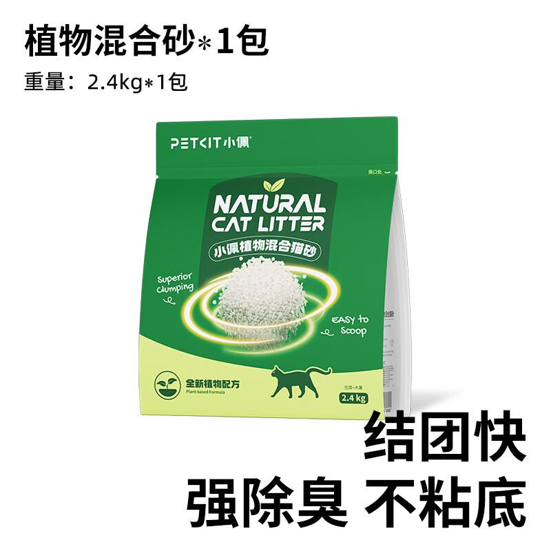 池盼小佩木薯猫砂植物混合砂猫沙强吸水不粘底除臭砂几近无尘无甲图片