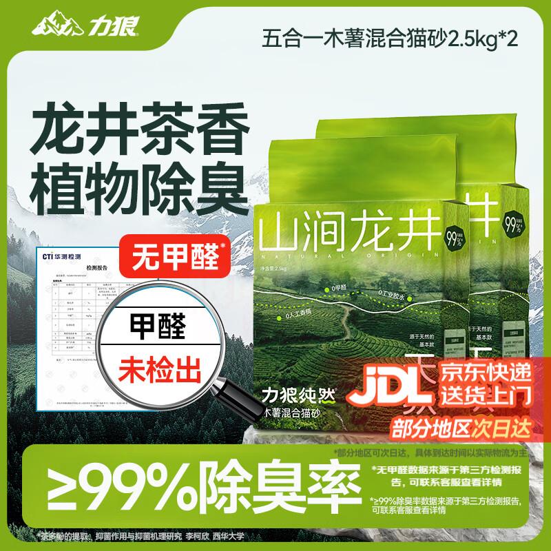 力狼猫砂 植物木薯除臭不易粘底几近无尘易结团猫砂快至次日达 【图片