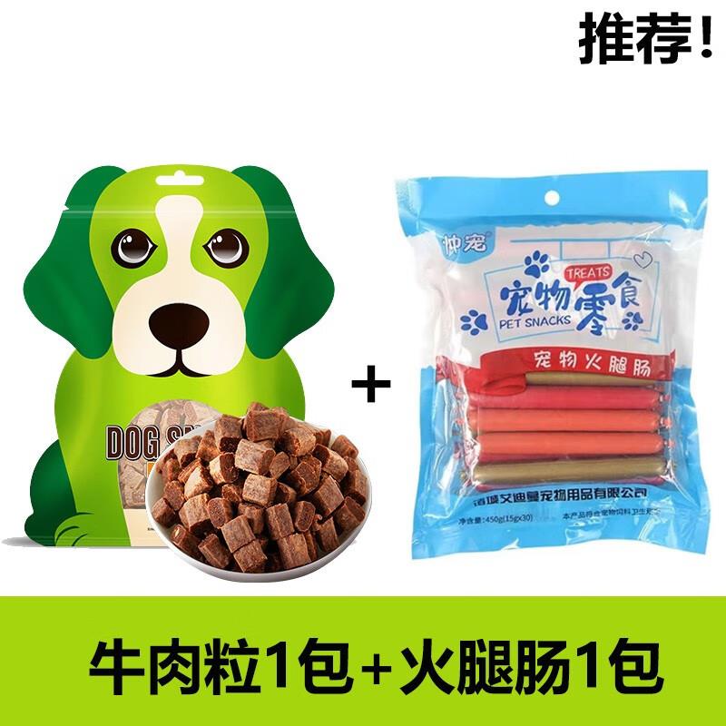 哇米博美犬狗狗牛肉粒宠物零食幼犬营养小型犬亚禾训练奖励用品