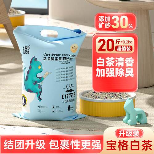 比亿奇猫砂膨润土微尘除臭多香味快速结团猫沙猫咪清洁用品10斤20