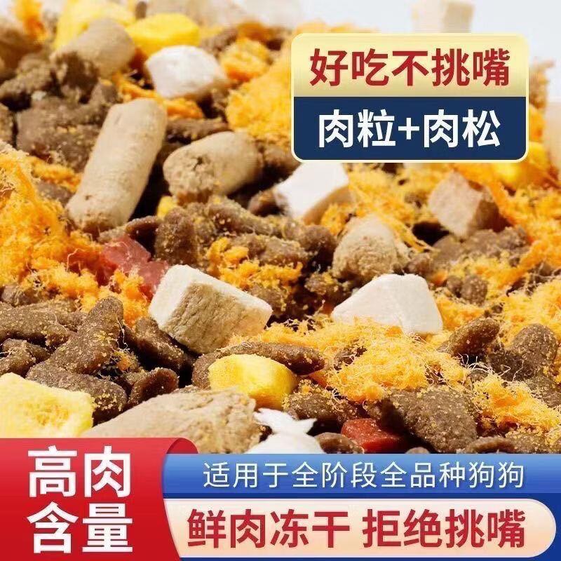 憨仕狗粮通用型40斤装金毛泰迪拉布拉多成幼犬小型大型犬10斤大袋图片