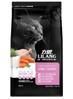 力狼猫粮无谷鲜肉全价室内家猫布偶猫幼猫成猫老年猫奶糕  1.5kg3