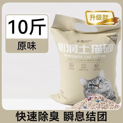 宠道夫(Randolph)木薯猫砂大袋装30斤猫咪除臭抑菌木薯混合砂闪 1