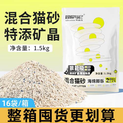 何佳功猫咪豆腐猫砂6L膨润土混合粉尘除臭钠基矿砂高品质 [美团力