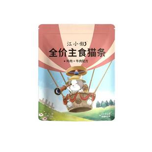 江小傲江小傲主食猫条猫咪主食罐头小猫咪全价猫条幼猫成猫湿粮无