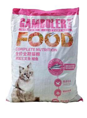 麦富迪乖宝乐猫粮幼猫成猫粮三文鱼鳀鱼全期猫粮通用 乖宝乐全期
