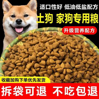 睿福祥土狗专用狗粮10斤装幼犬成犬通用型中华田园犬中小型犬 【